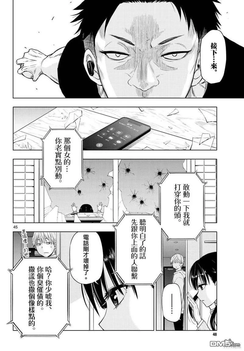 第1话 第43页