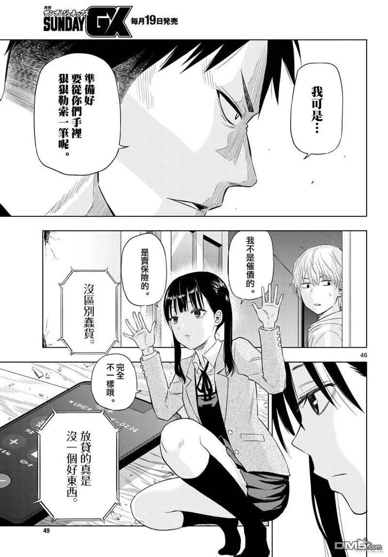 第1话 第44页