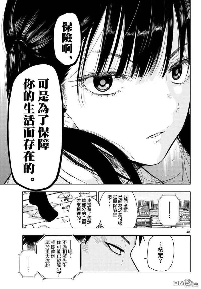 第1话 第46页