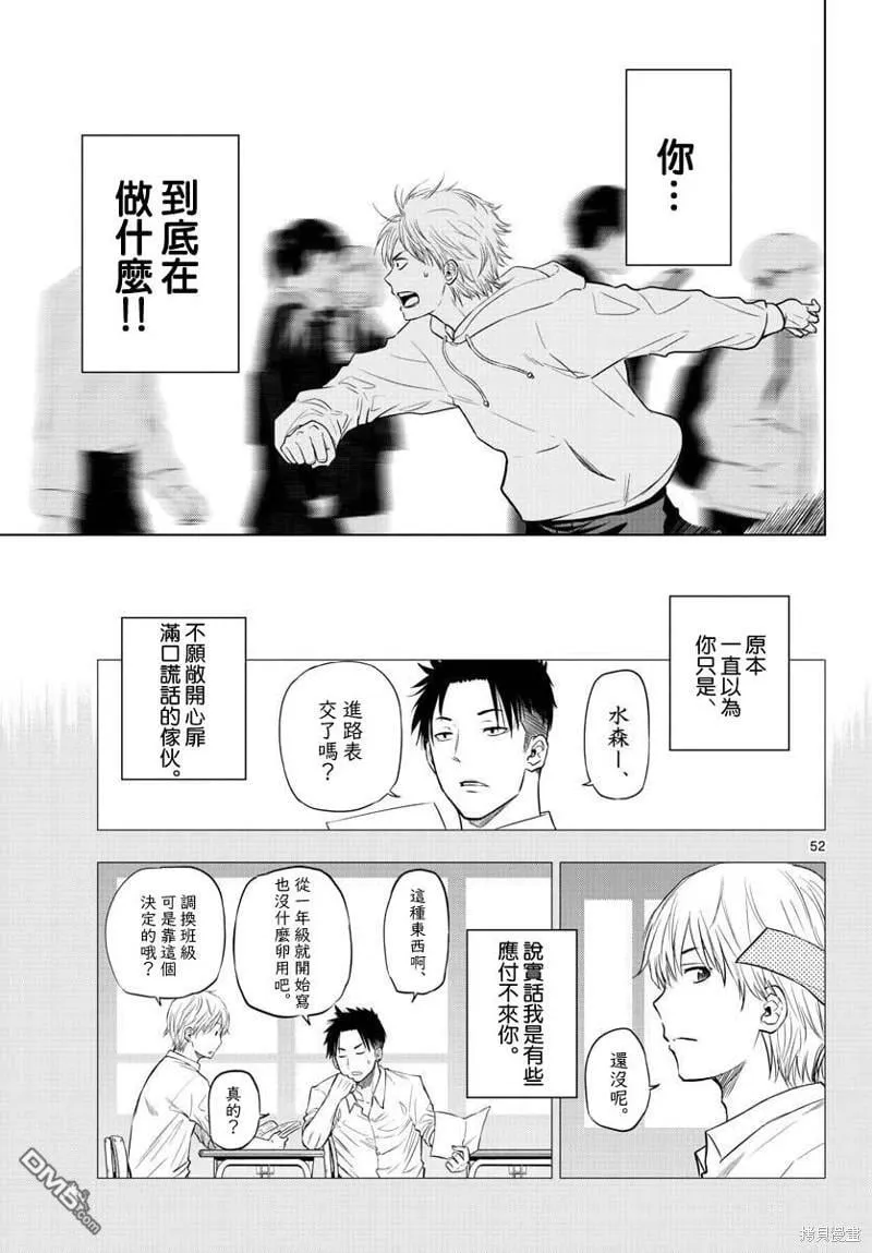 第1话 第50页