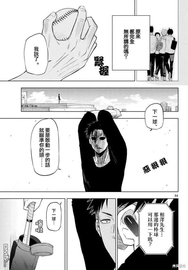 第1话 第52页