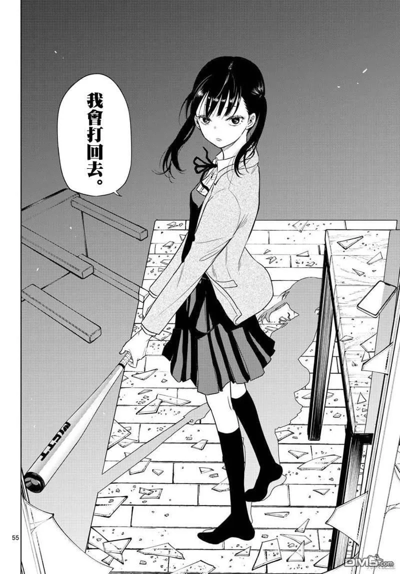 第1话 第53页