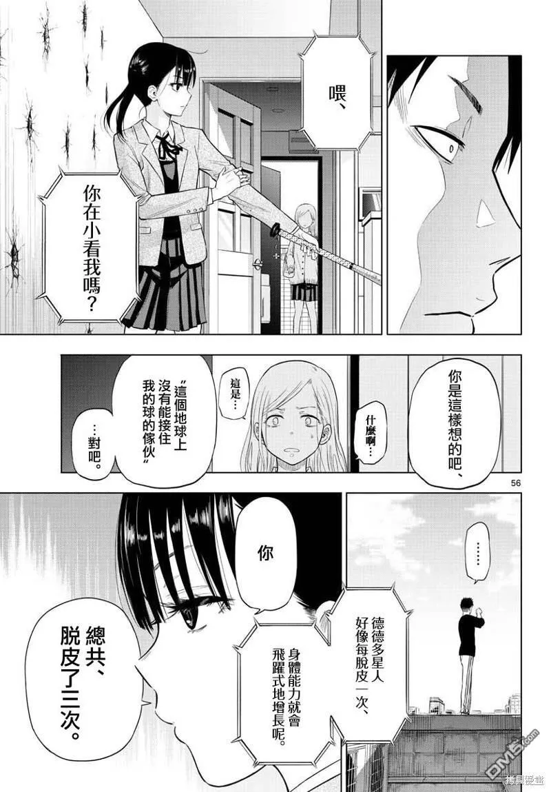 第1话 第54页