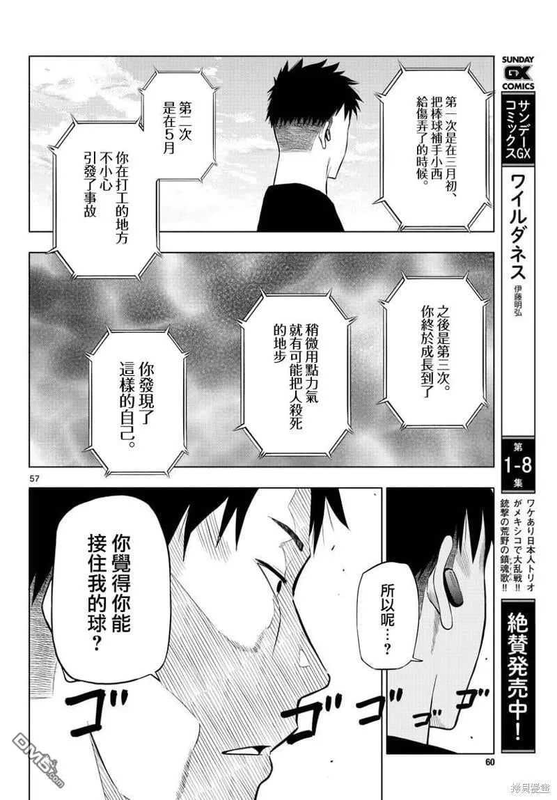 第1话 第55页