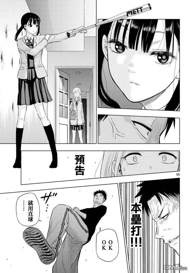 第1话 第56页