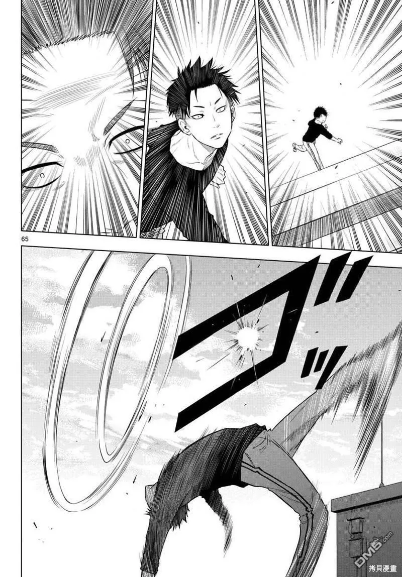 第1话 第61页