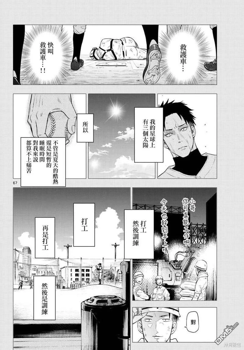 第1话 第63页