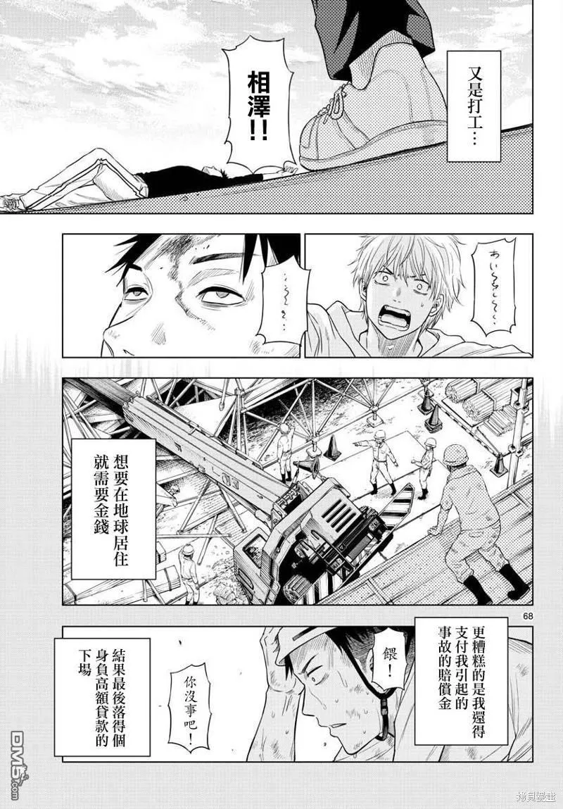 第1话 第64页