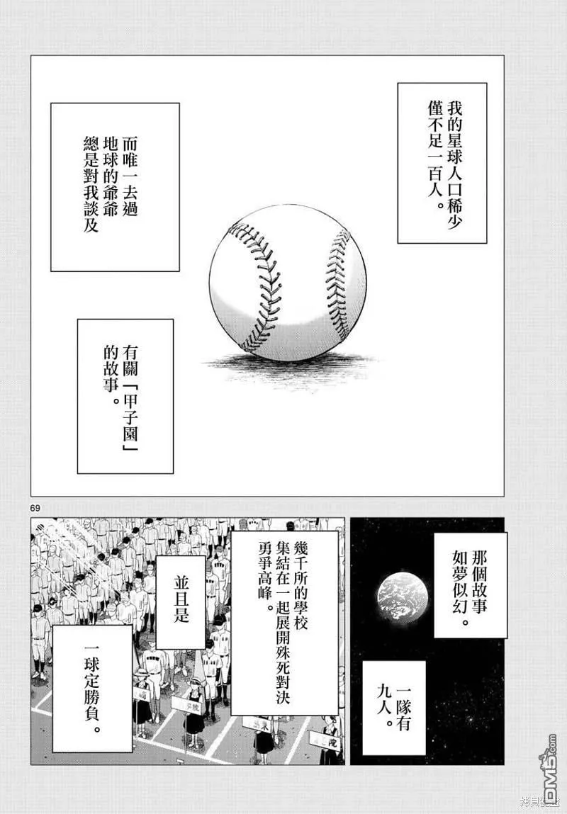 第1话 第65页