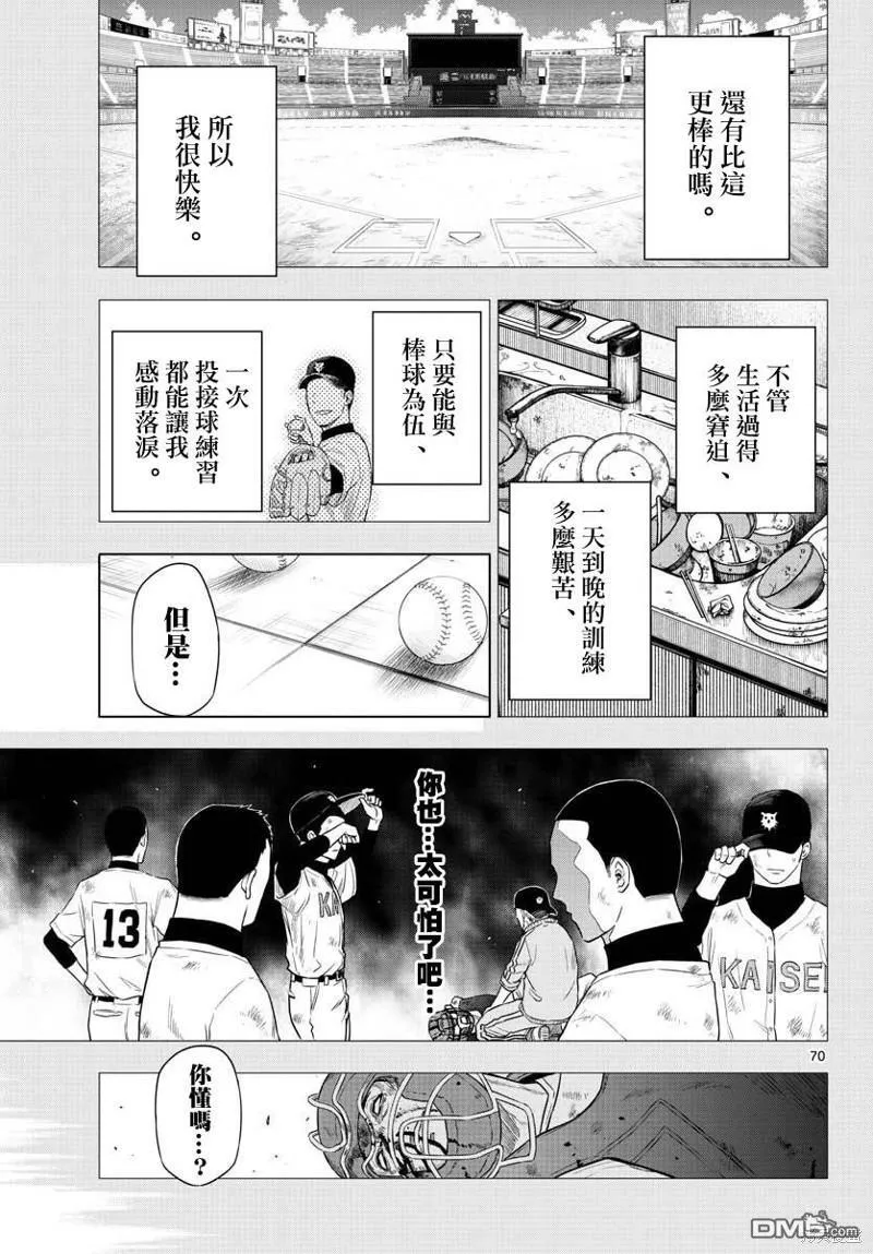 第1话 第66页