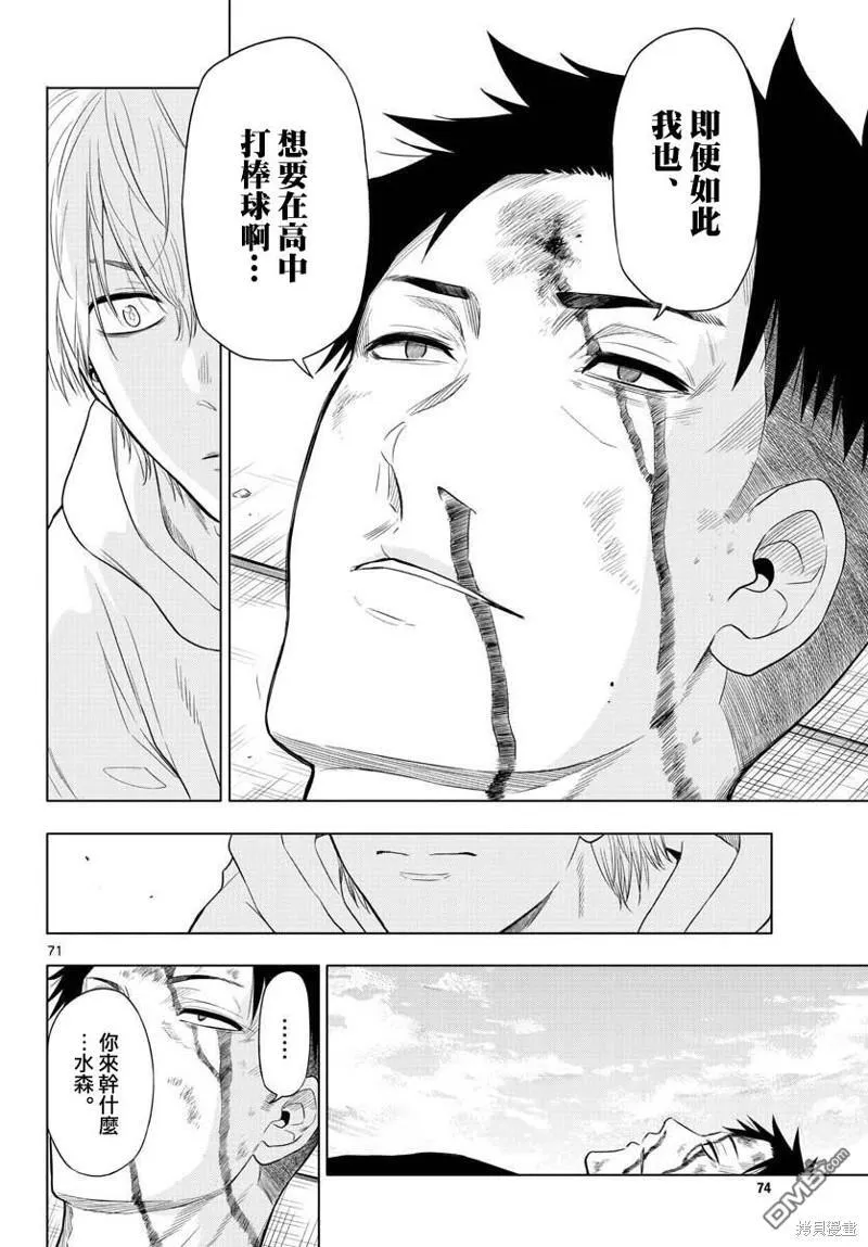 第1话 第67页