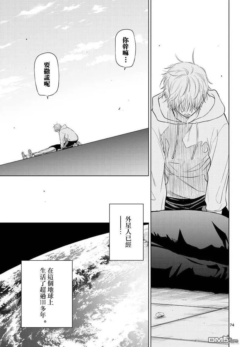 第1话 第70页