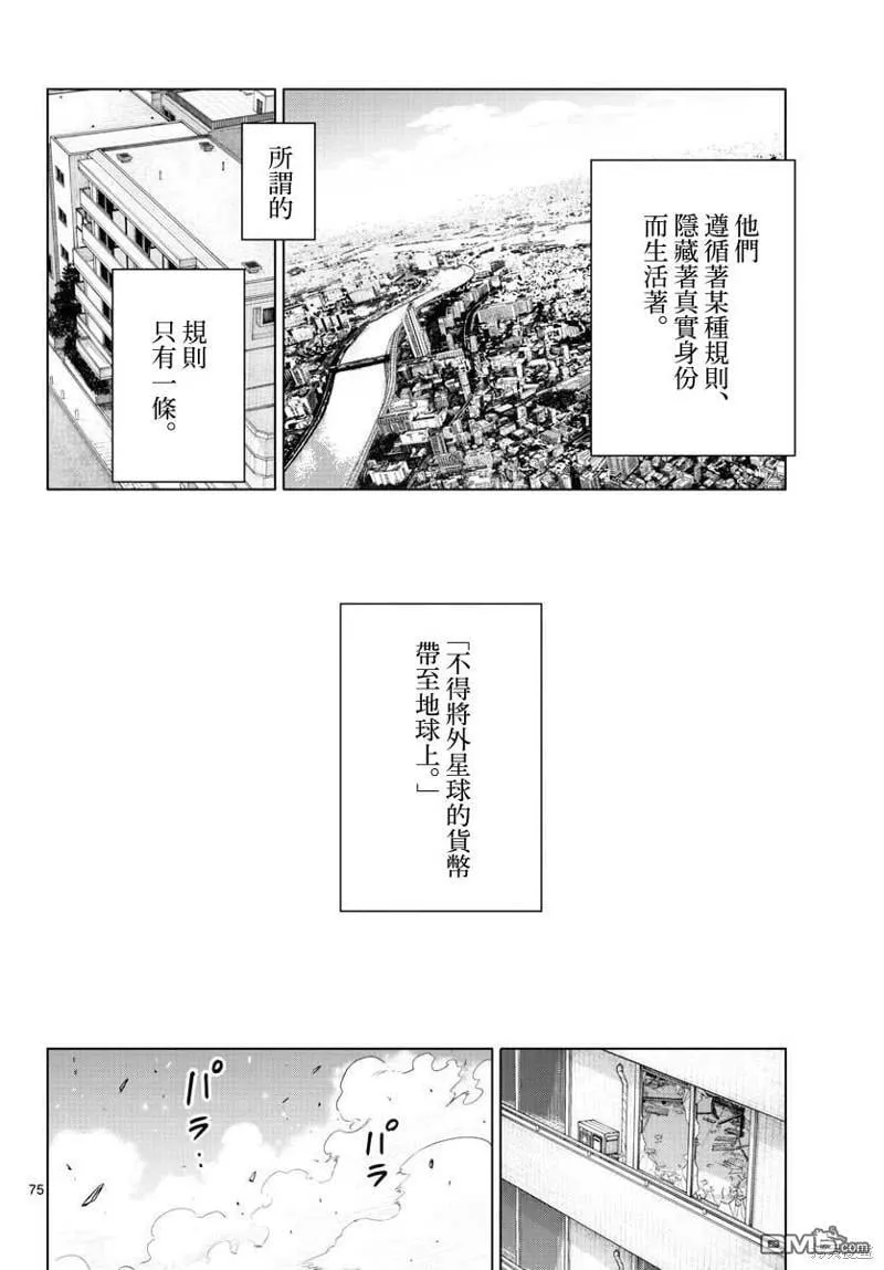 第1话 第71页