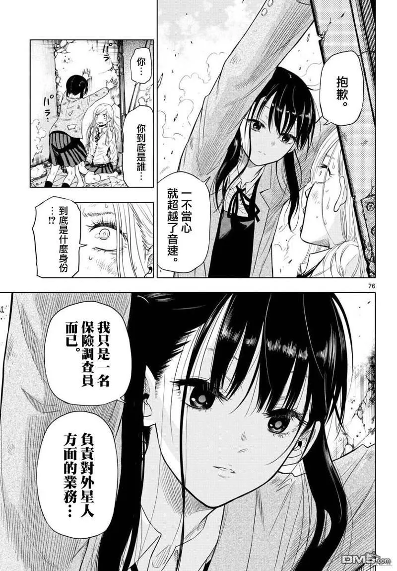 第1话 第72页