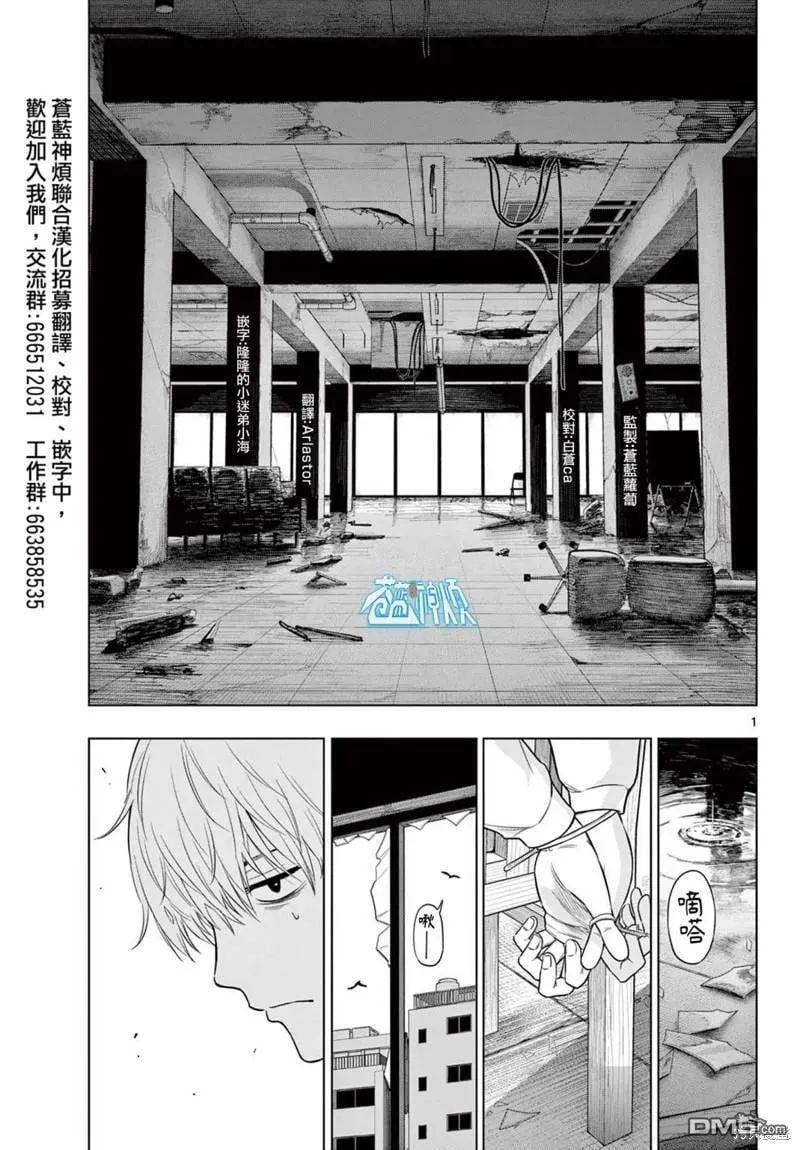 第1话 第79页