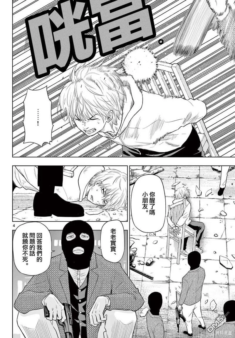 第2.1话 第4页