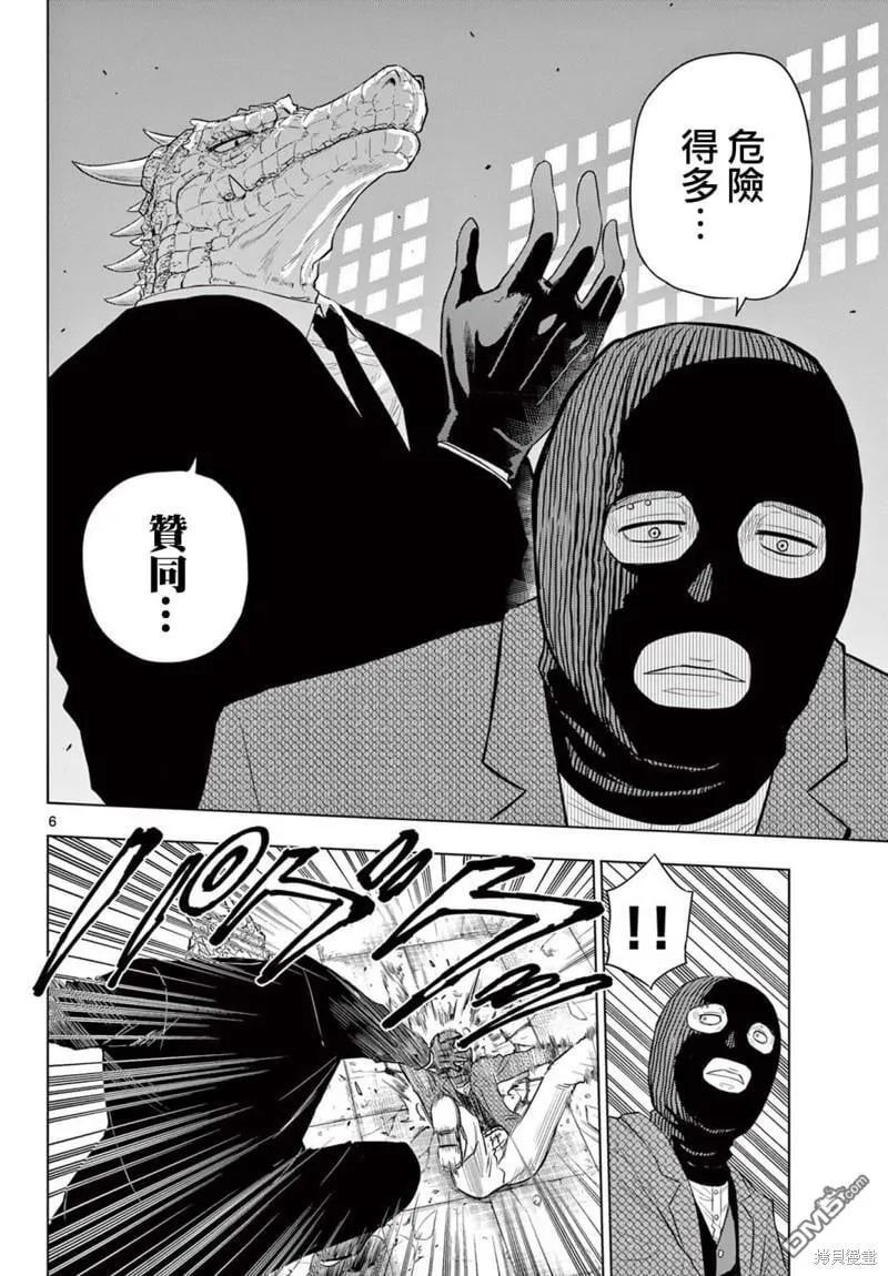 第2.1话 第6页