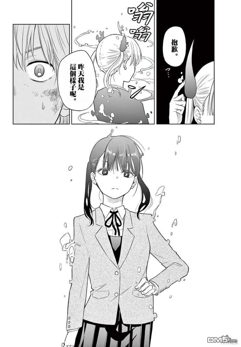 第2.1话 第12页