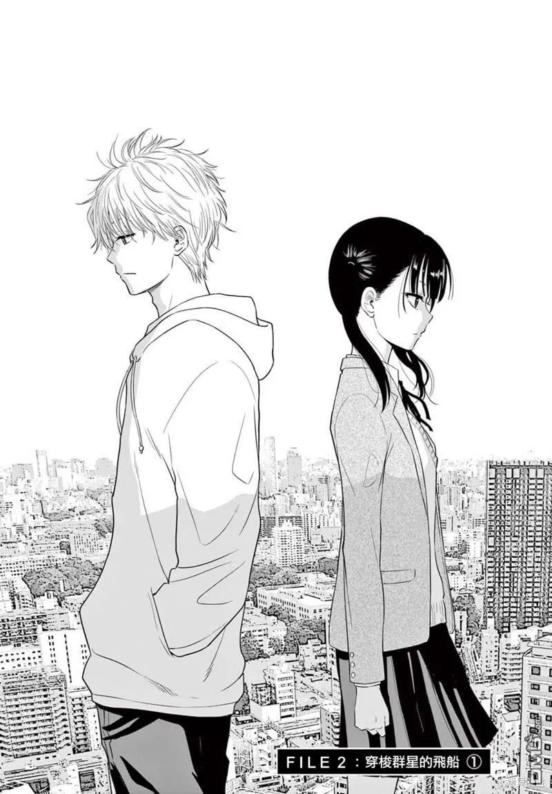 第2.1话 第14页