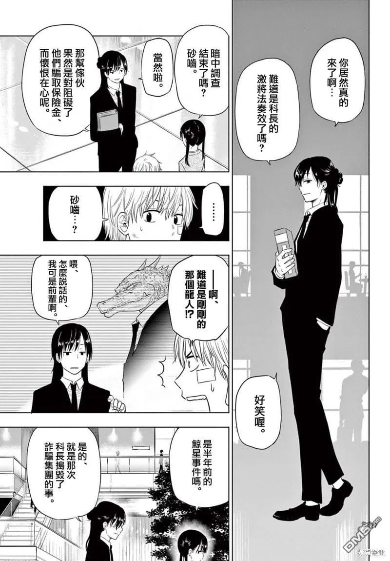第2.1话 第17页