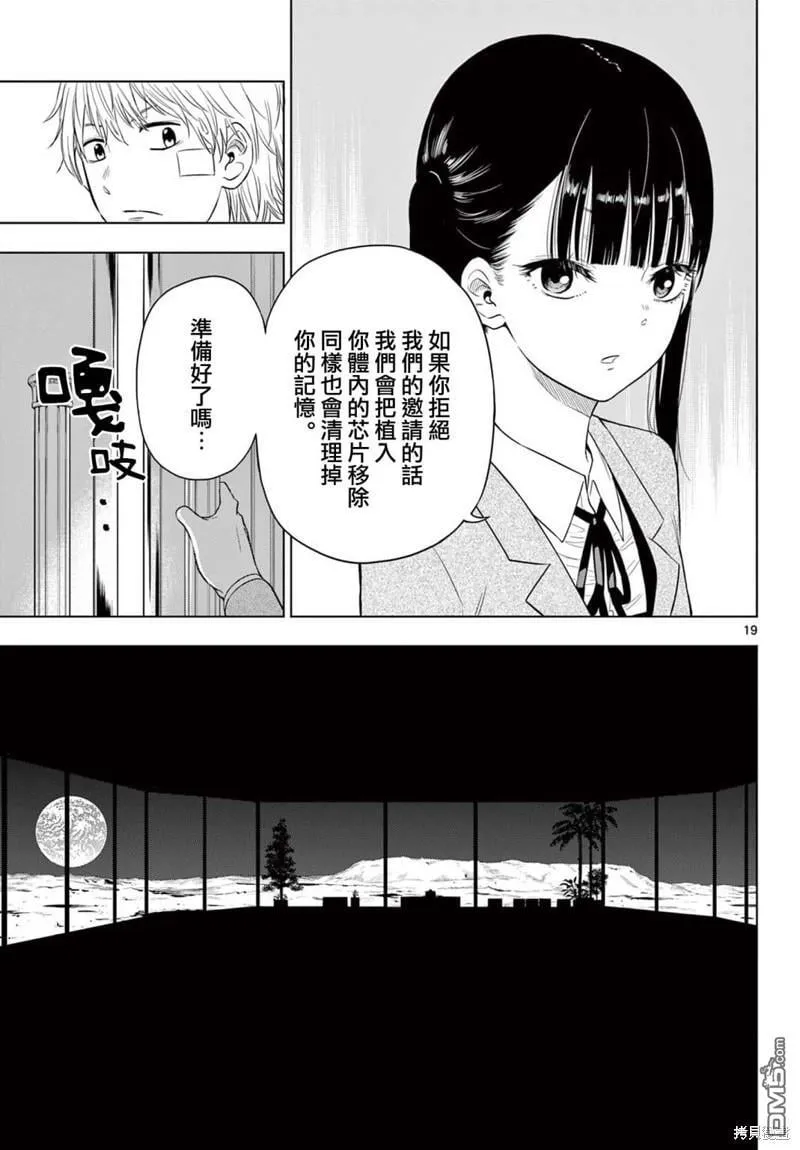 第2.1话 第19页