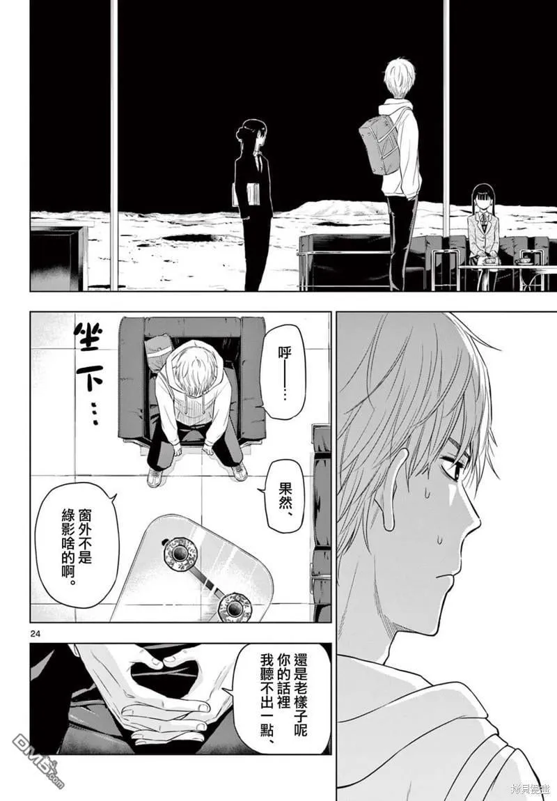 第2.1话 第24页