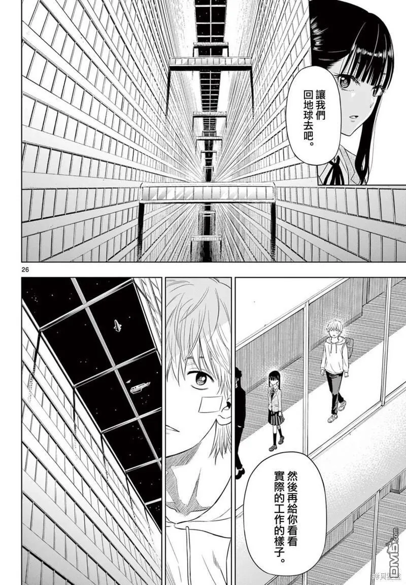 第2.1话 第26页