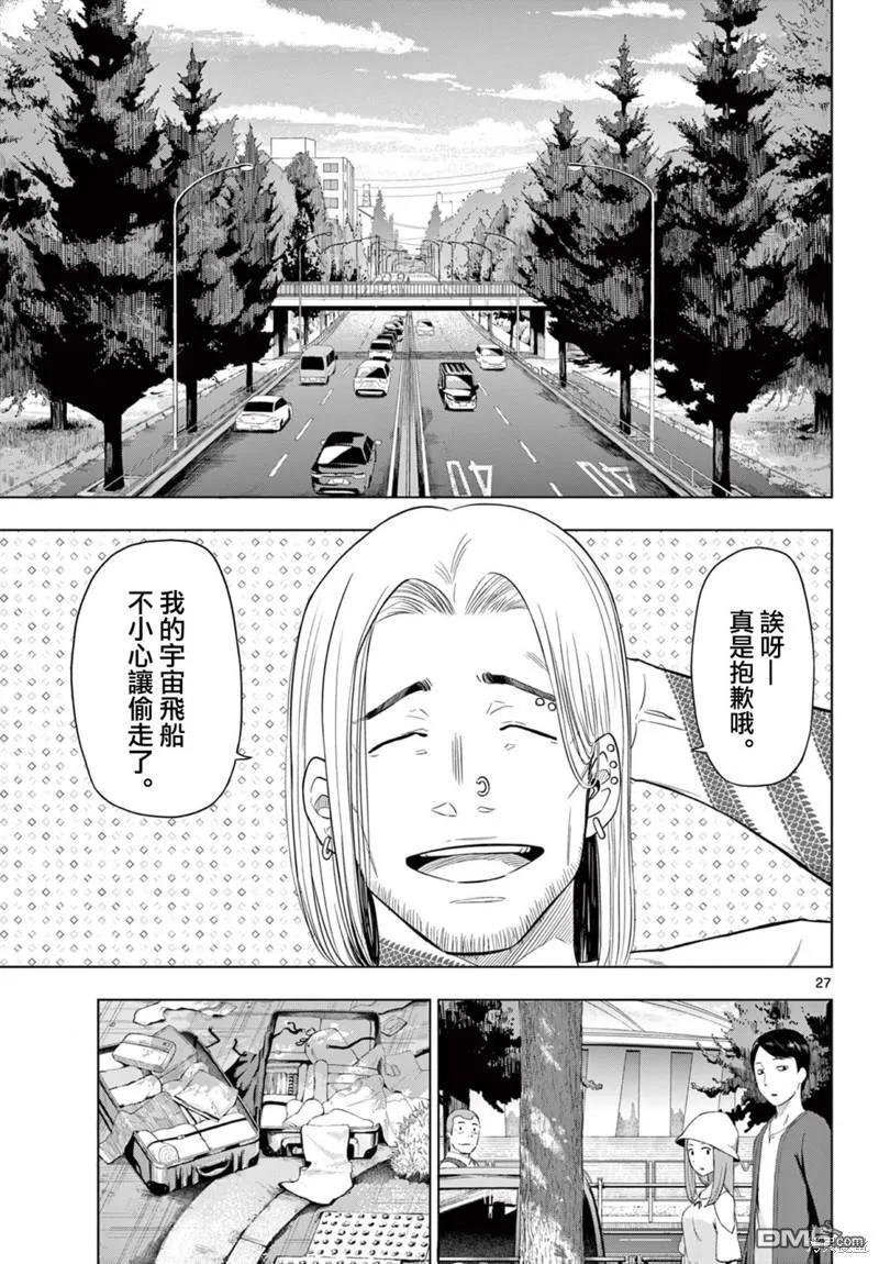 第2.1话 第29页