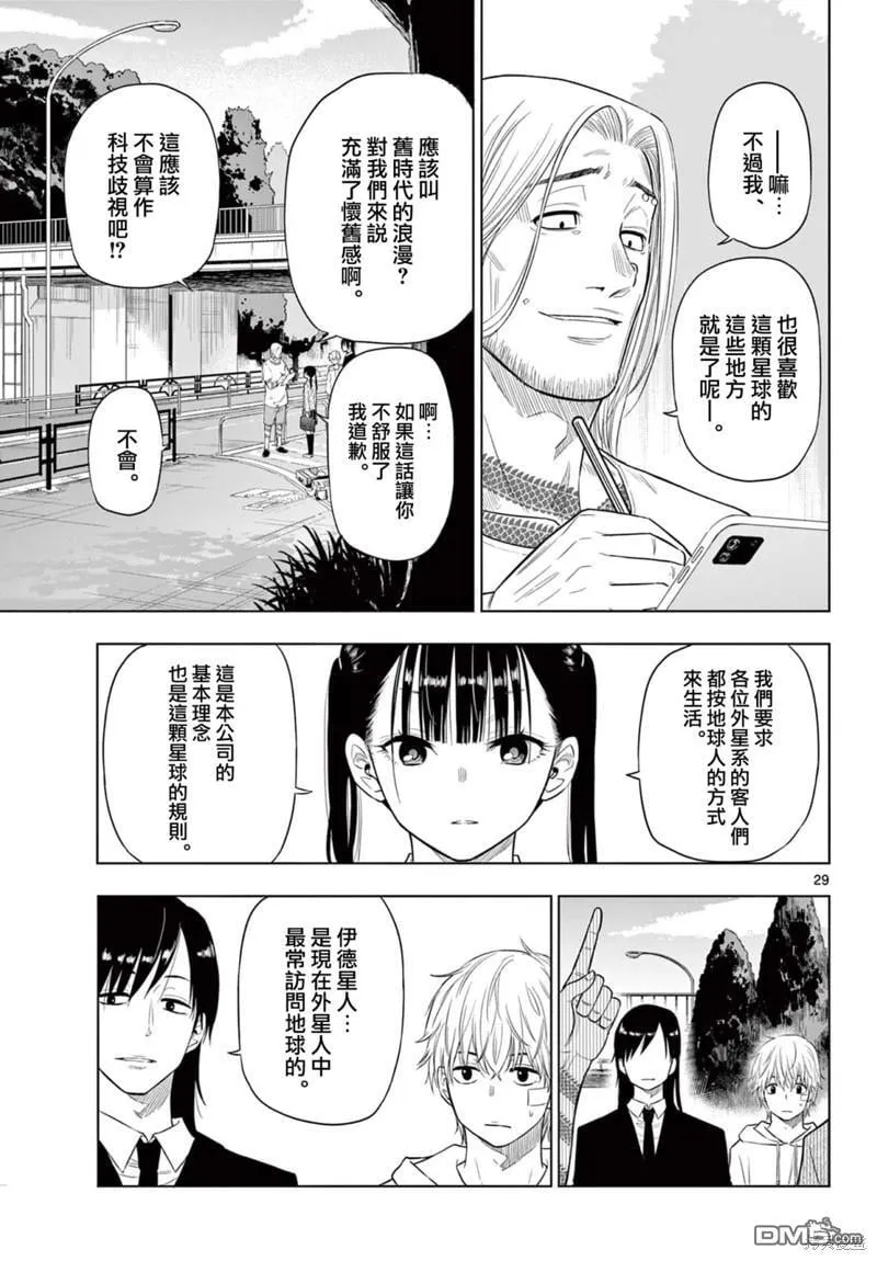 第2.2话 第3页