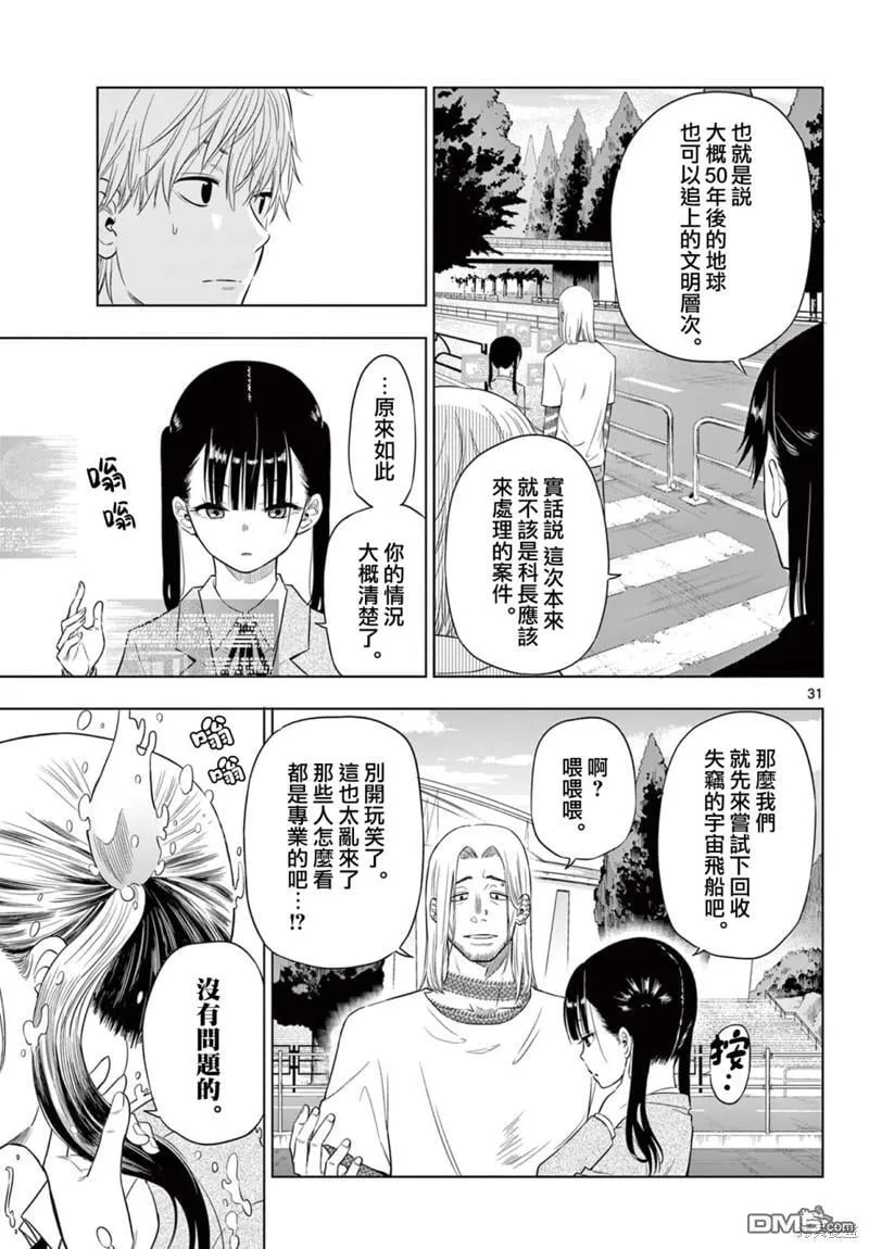 第2.2话 第5页