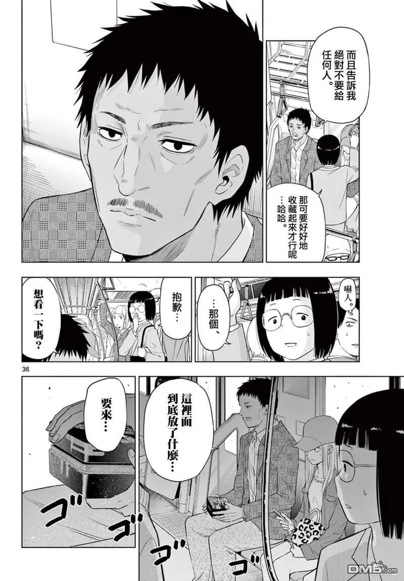 第2.2话 第10页