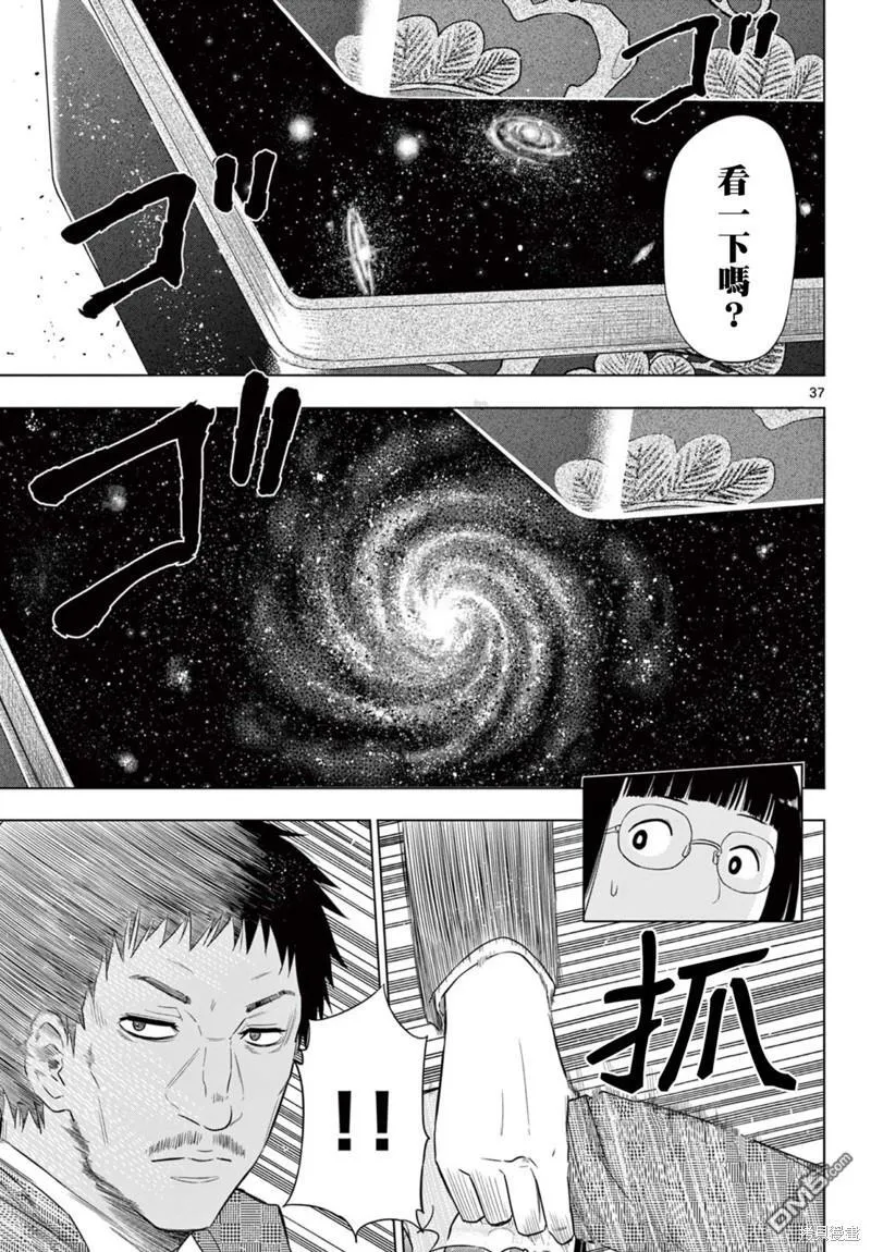 第2.2话 第11页