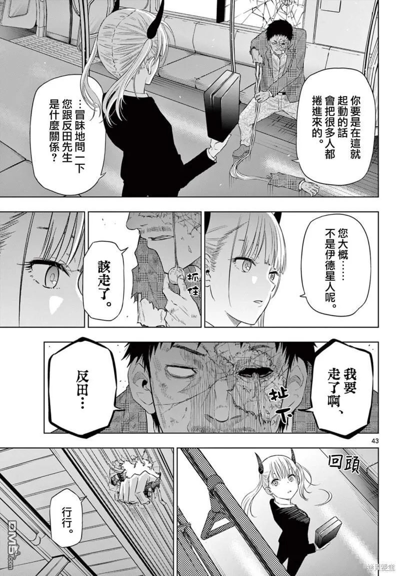 第2.2话 第16页