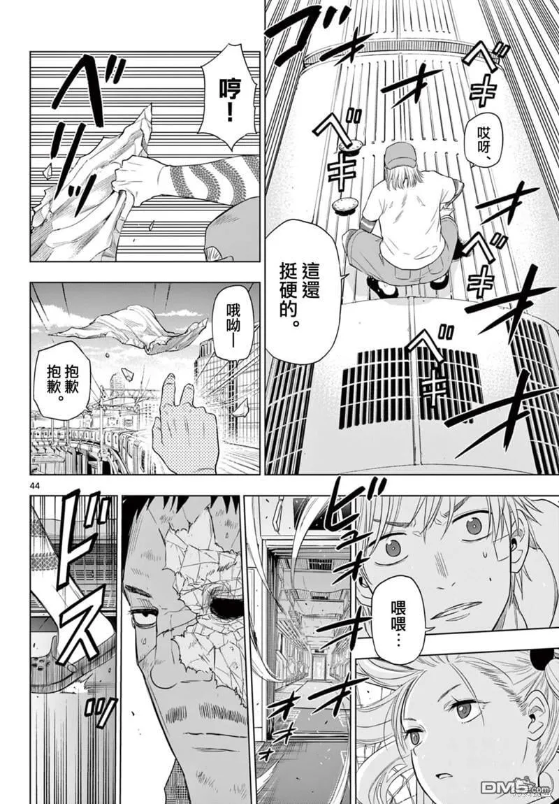 第2.2话 第17页