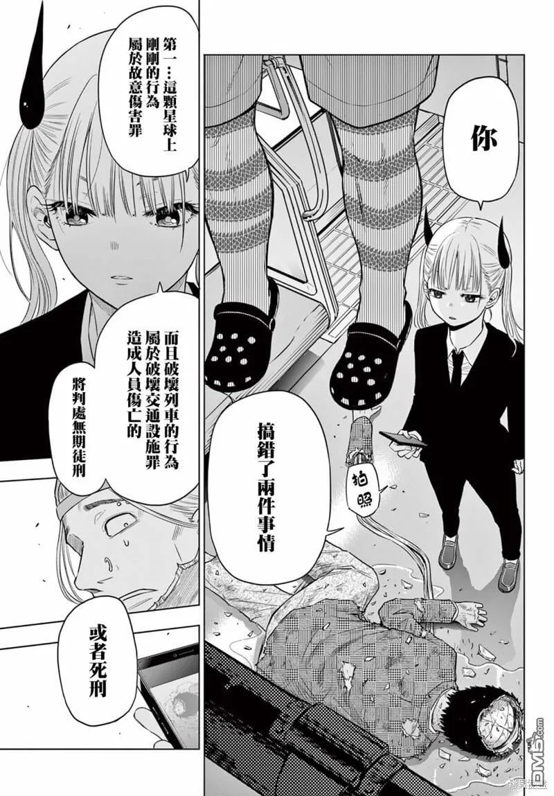 第3.1话 第5页