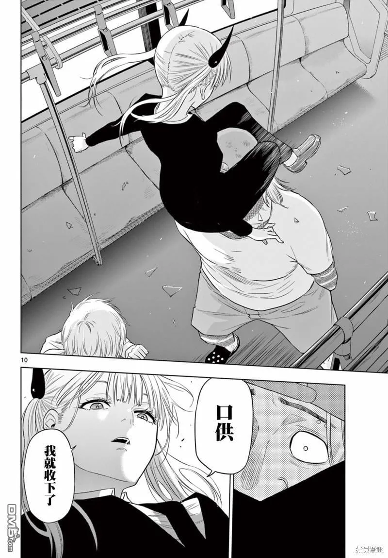 第3.1话 第10页