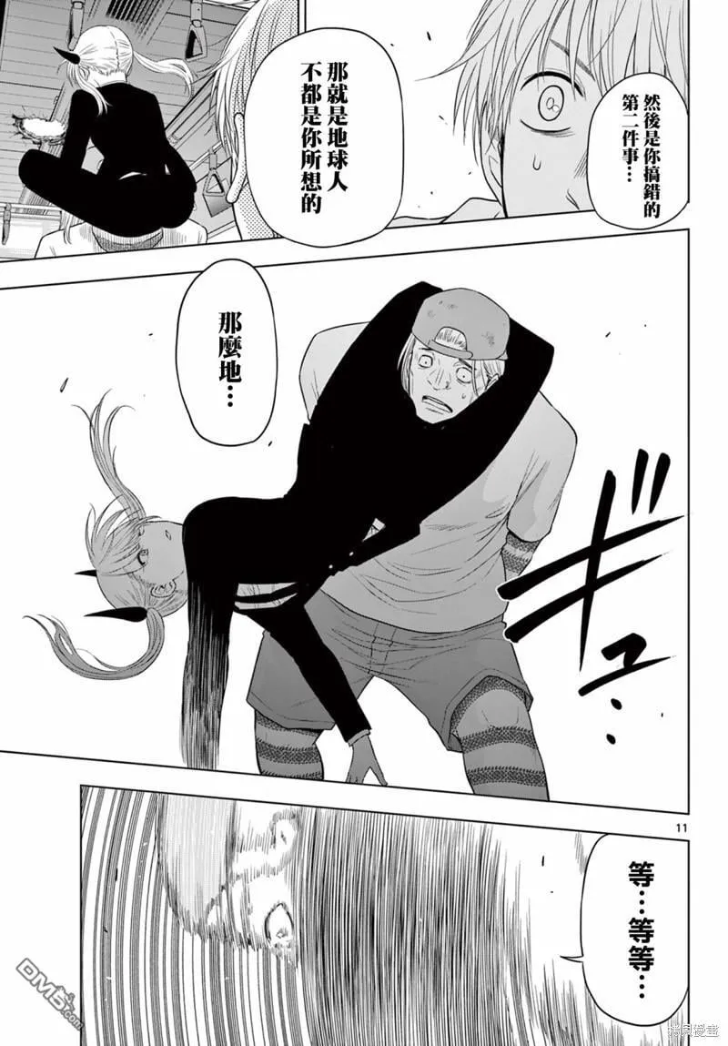 第3.1话 第11页