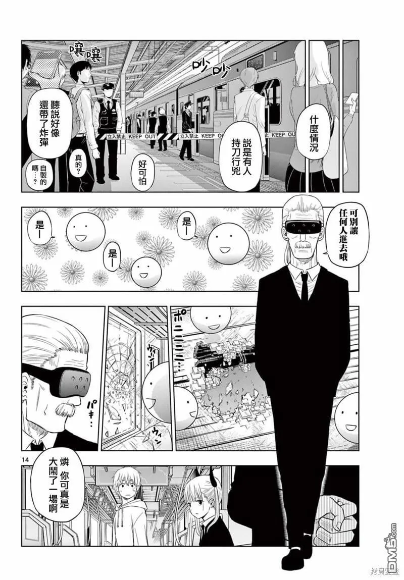 第3.1话 第15页