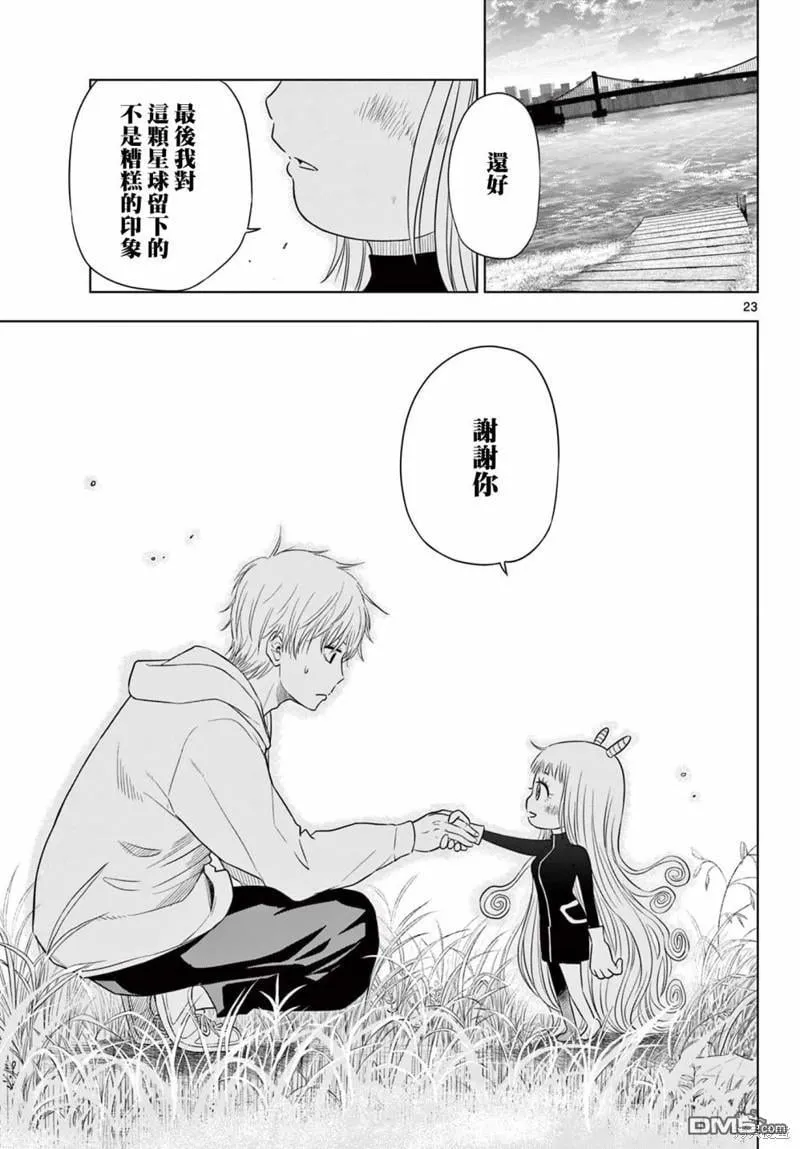 第3.2话 第10页