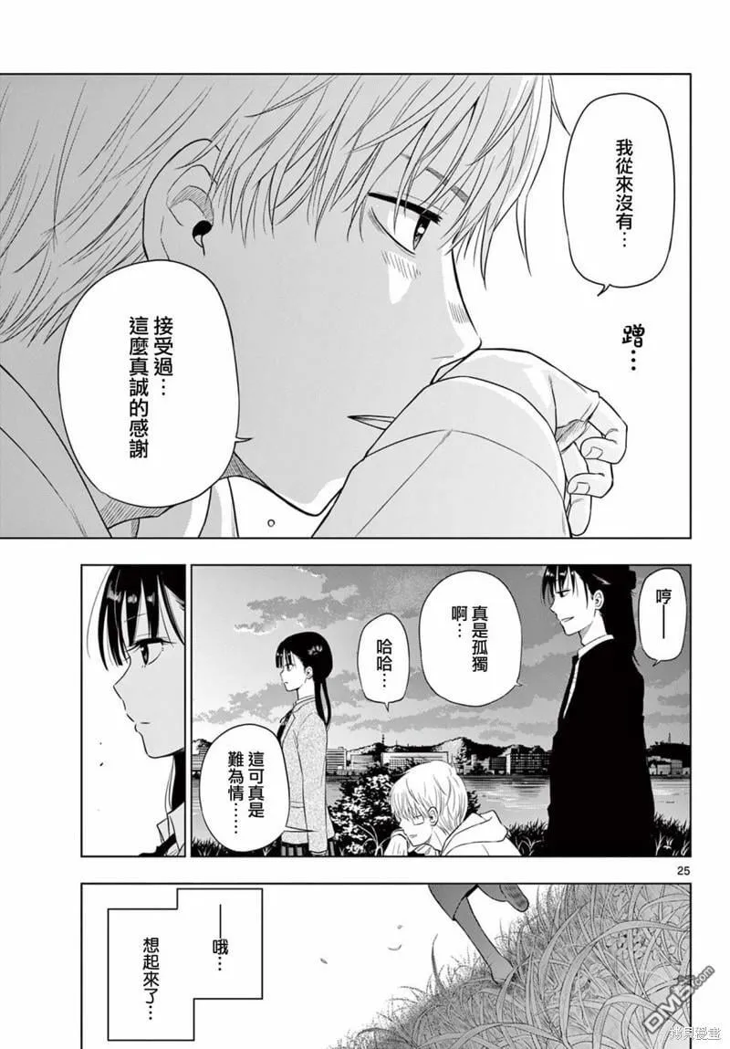 第3.2话 第12页