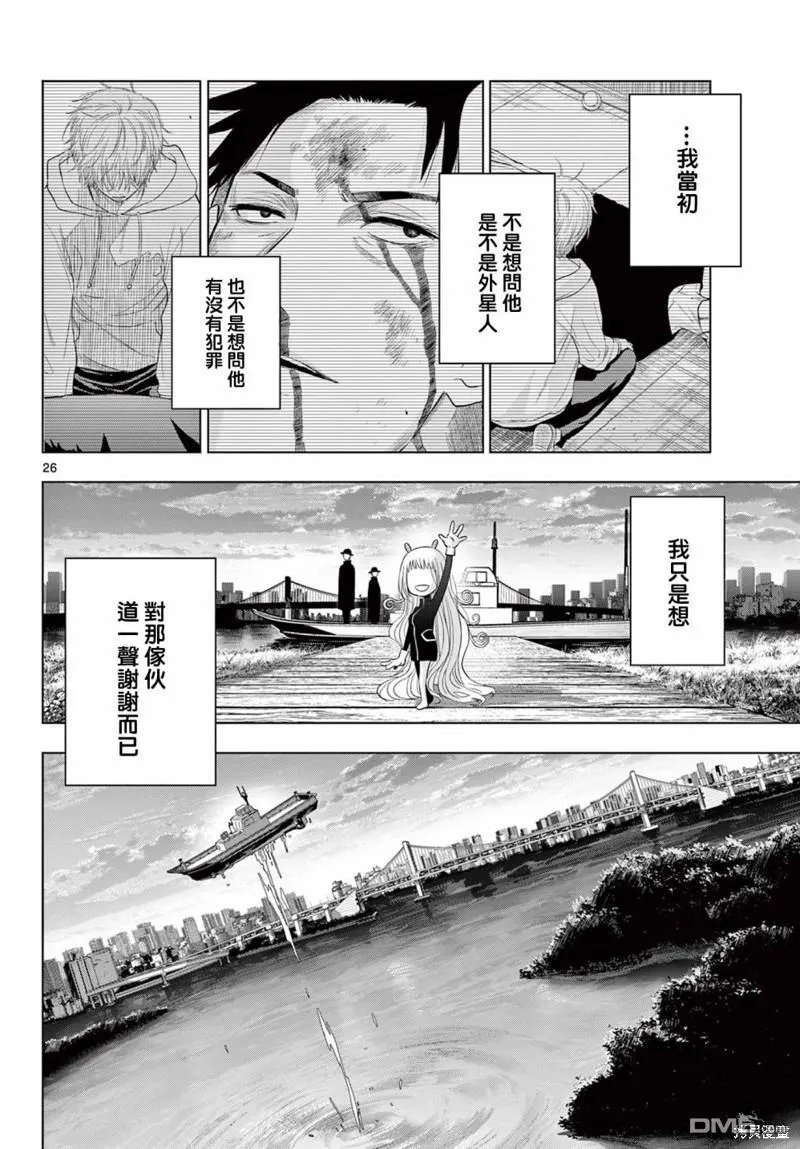 第3.2话 第13页