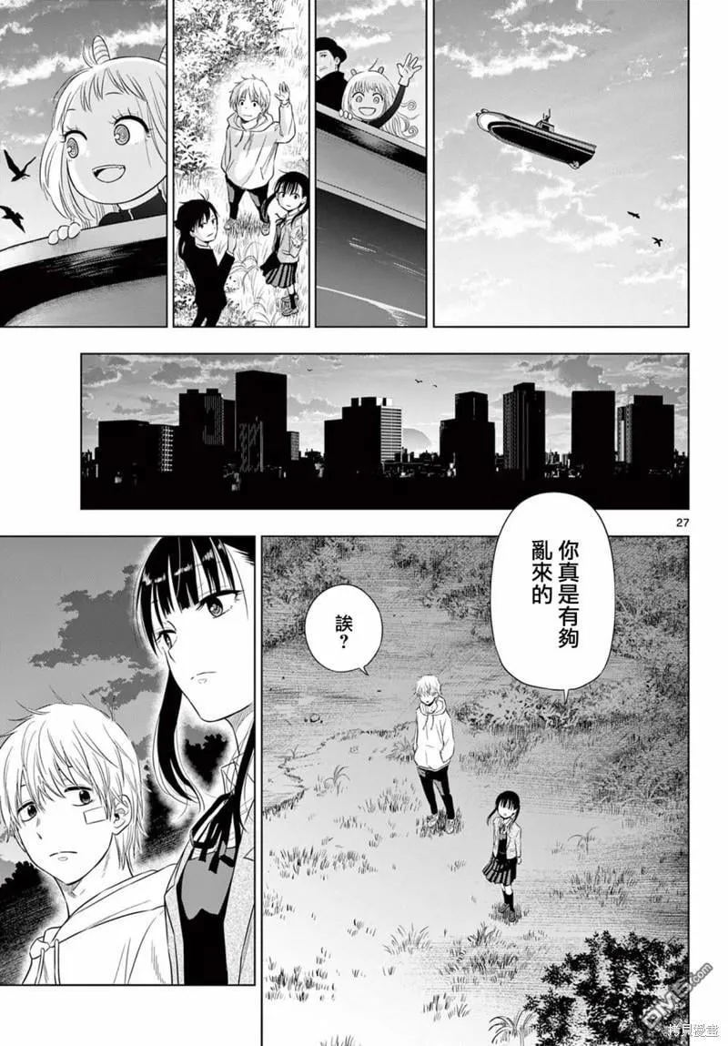 第3.2话 第14页