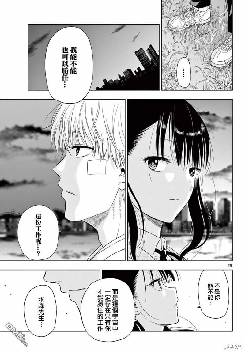 第3.2话 第16页
