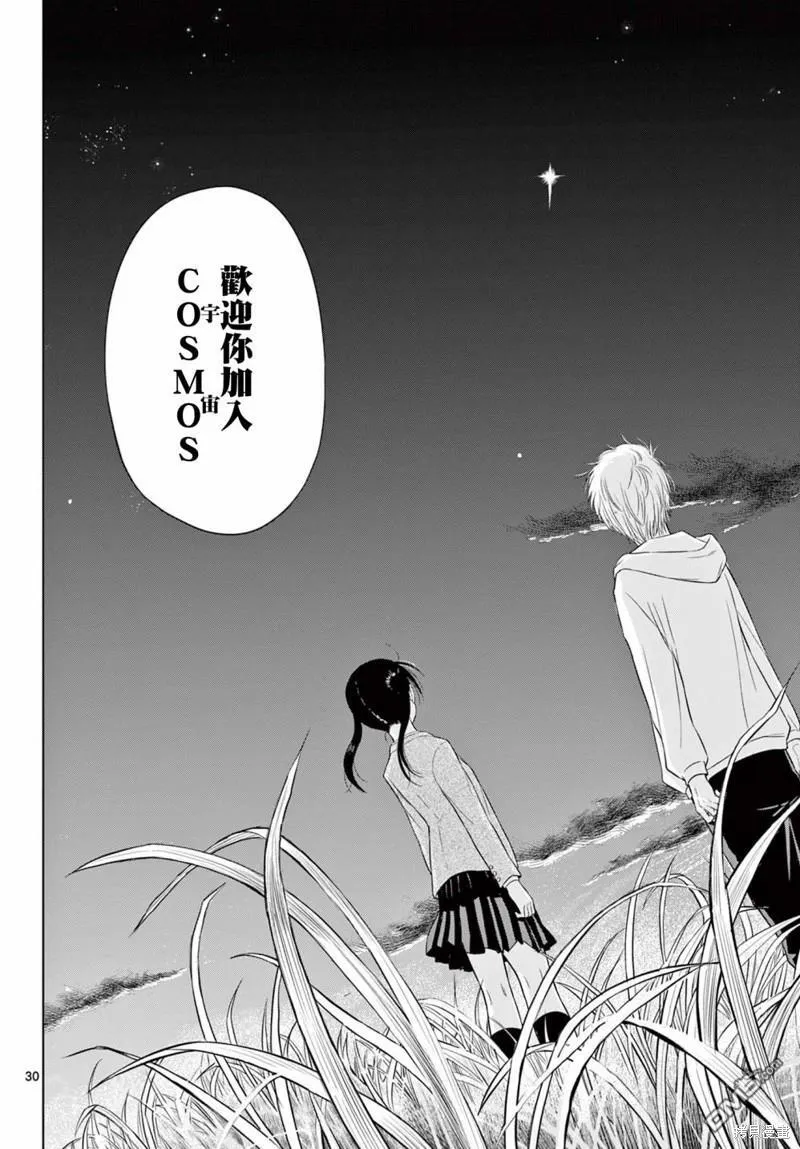 第3.2话 第17页