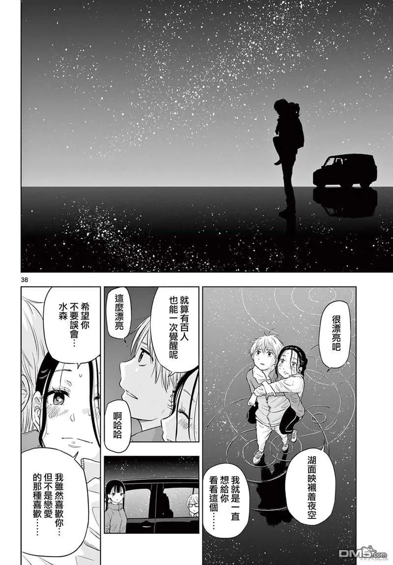 第4.2话 第15页