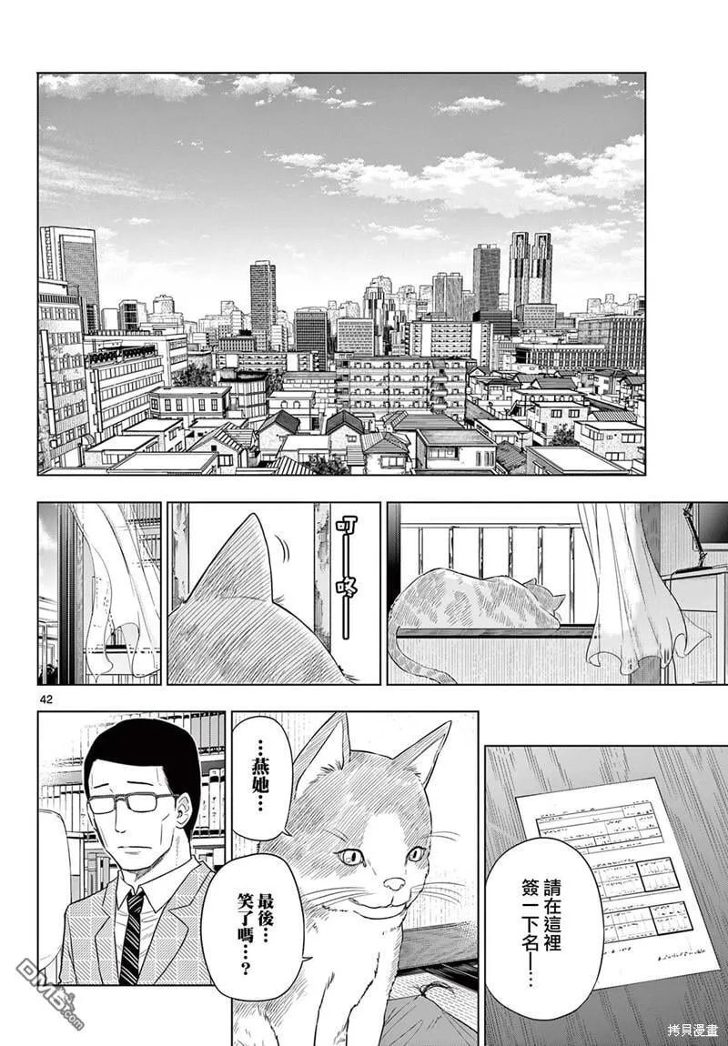 第4.2话 第18页