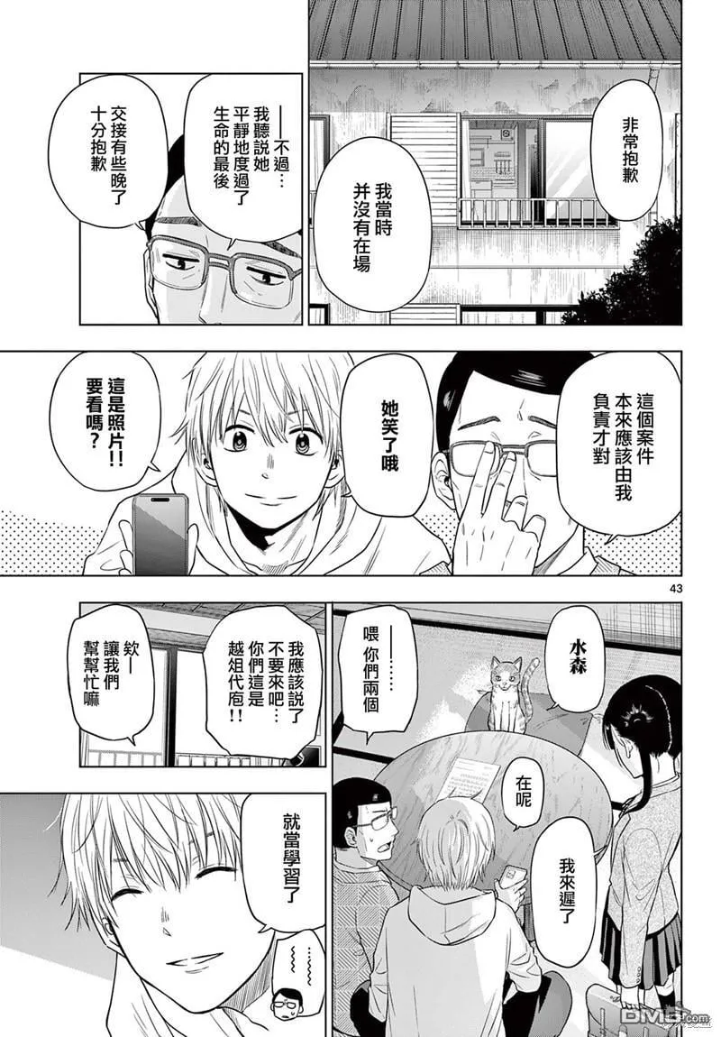第4.2话 第19页