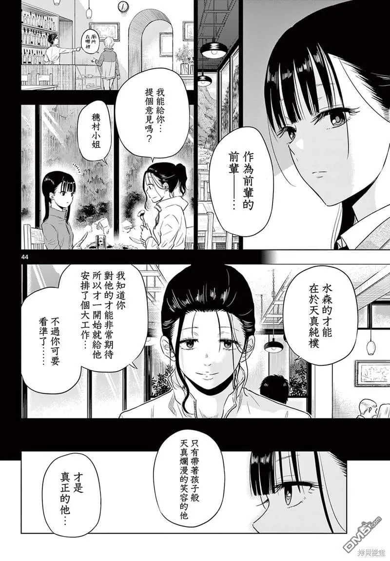 第4.2话 第20页