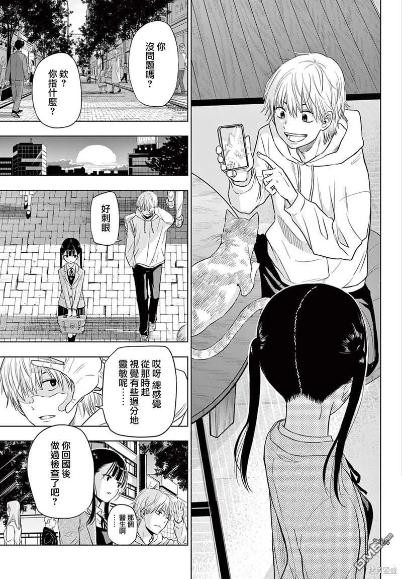 第4.2话 第21页
