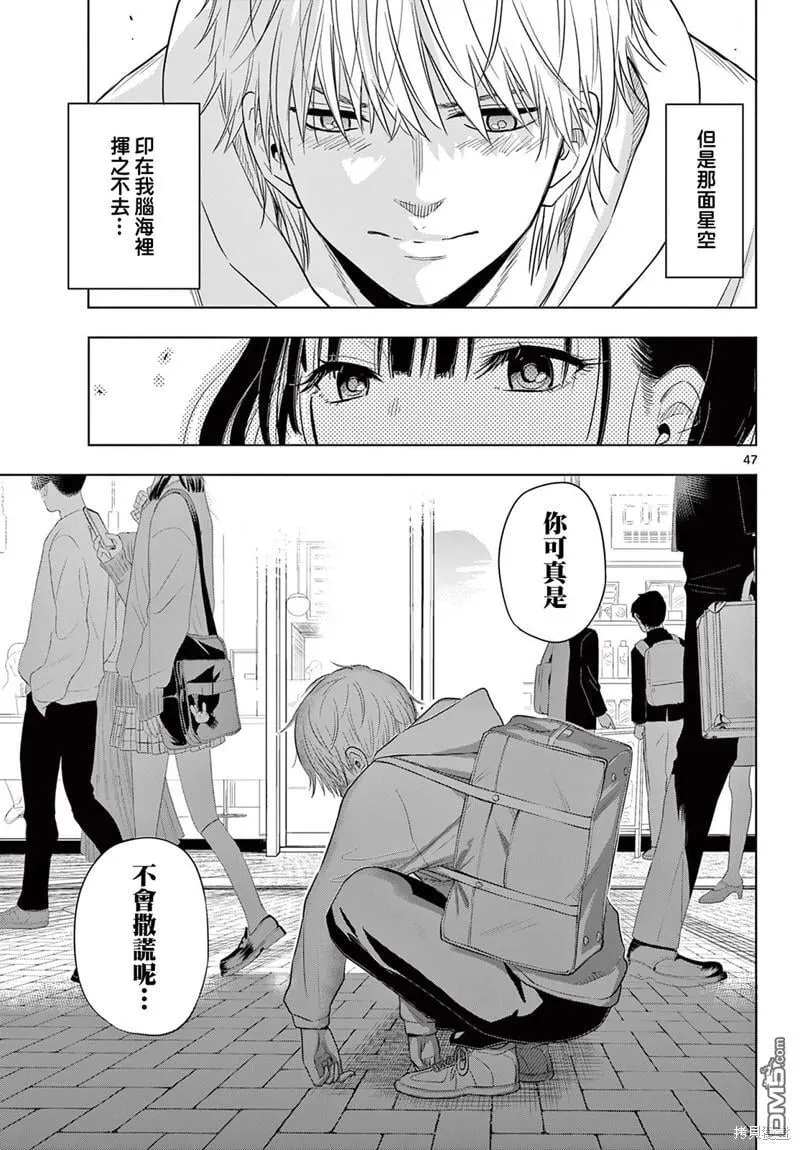 第4.2话 第23页